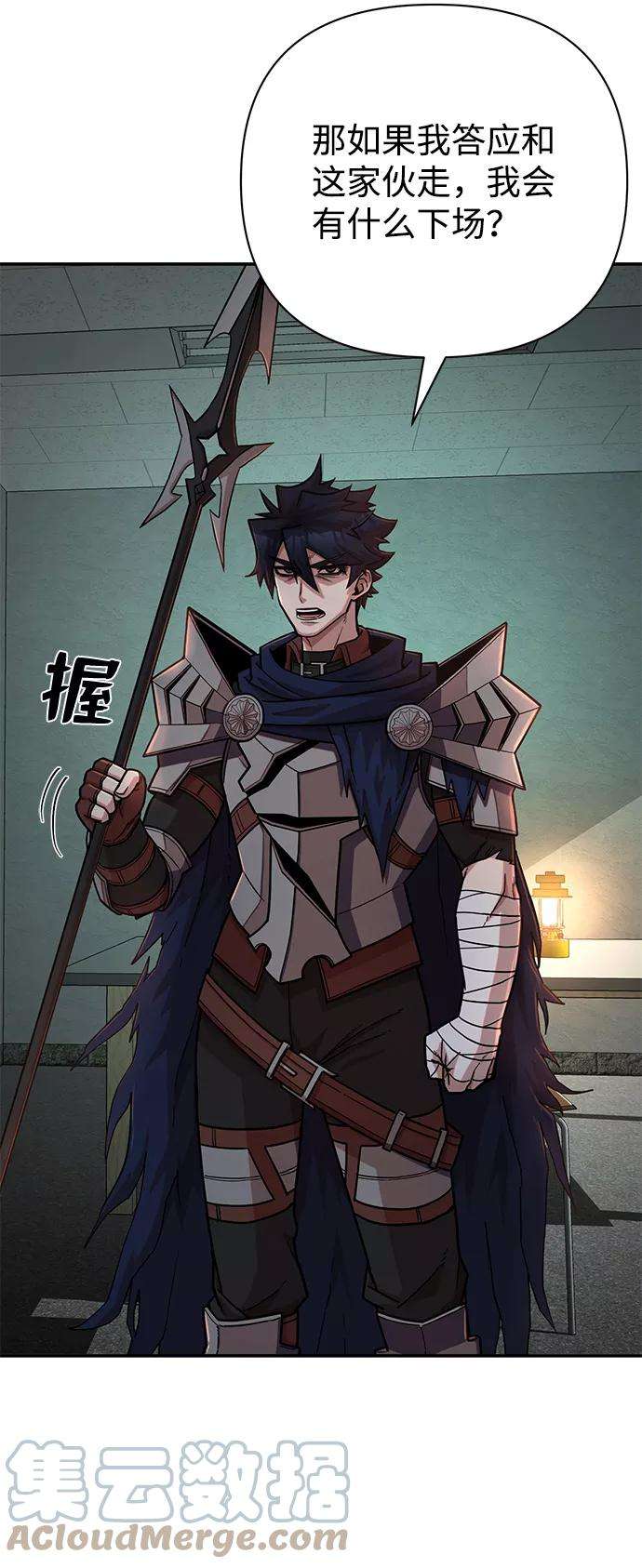 毁灭勇士第12话 崔正宇（3）