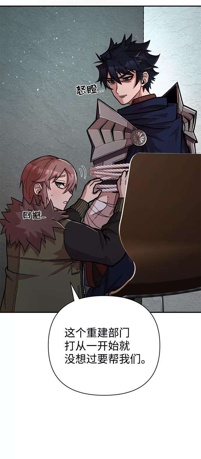 毁灭勇士第12话 崔正宇（3）