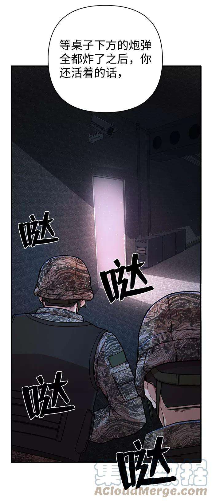 毁灭勇士第12话 崔正宇（3）