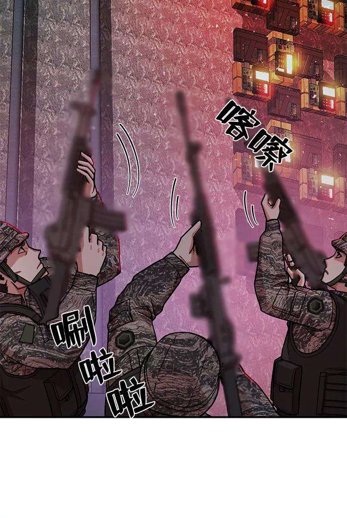 毁灭勇士第12话 崔正宇（3）