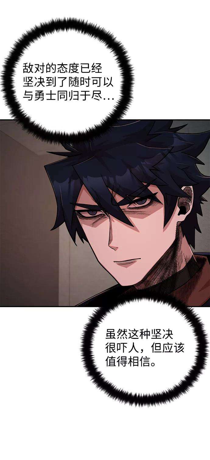 毁灭勇士第12话 崔正宇（3）