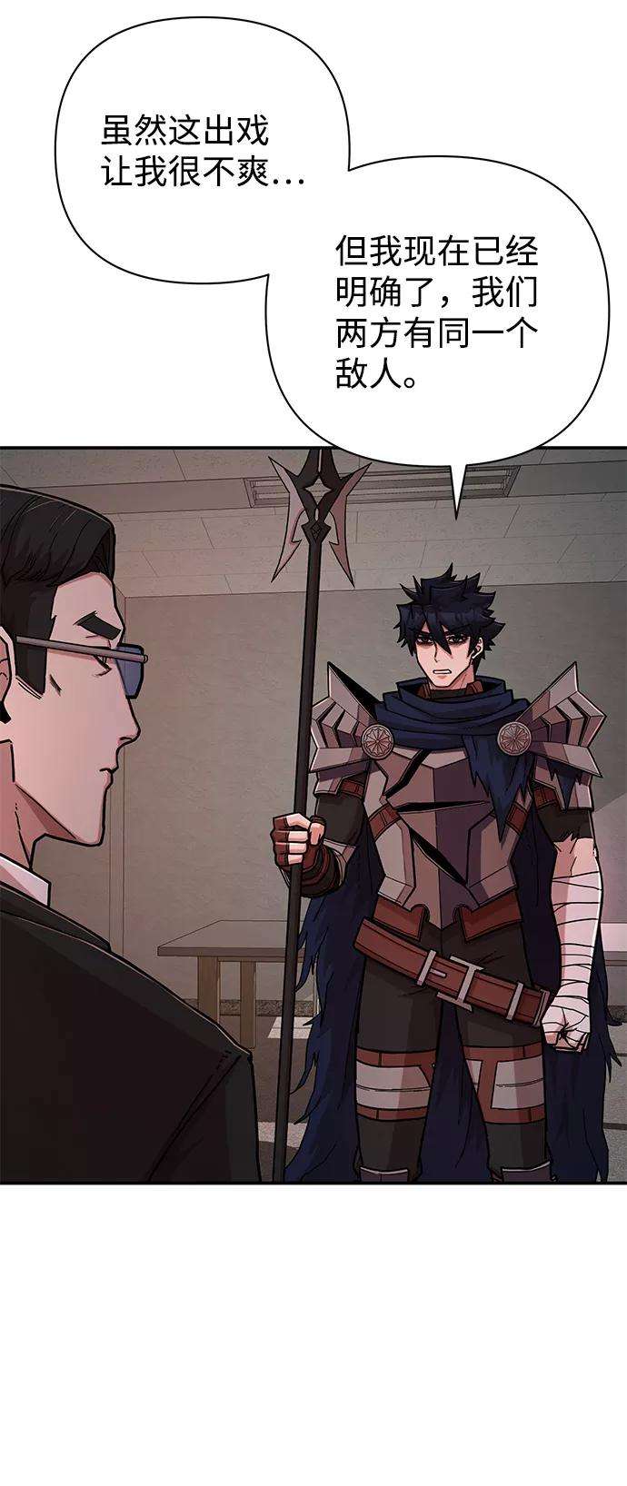 毁灭勇士第12话 崔正宇（3）