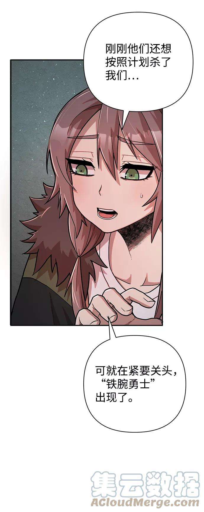 毁灭勇士第12话 崔正宇（3）