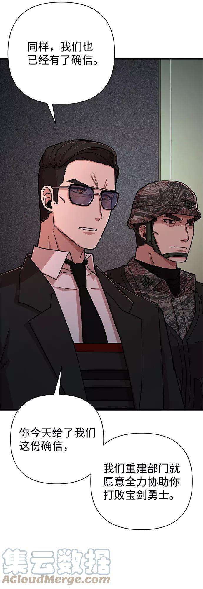 毁灭勇士第12话 崔正宇（3）