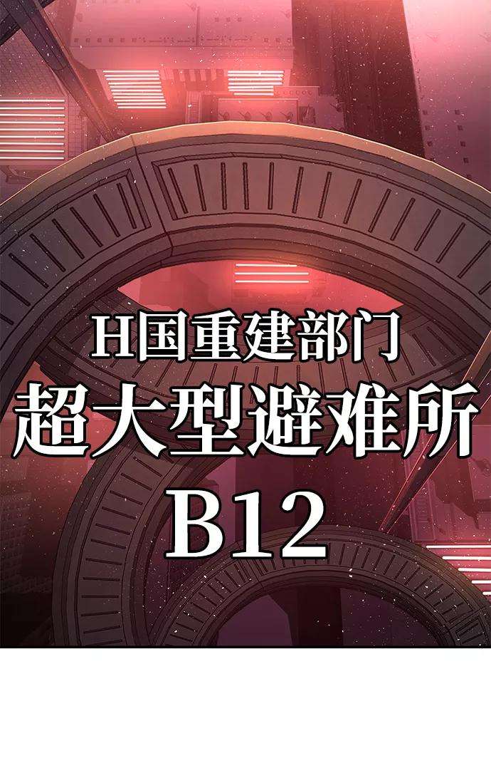 毁灭勇士第12话 崔正宇（3）