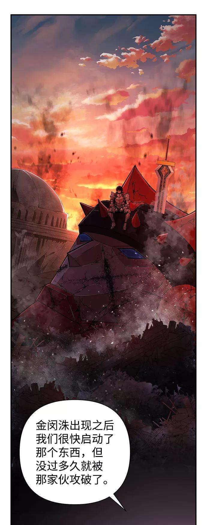 毁灭勇士第12话 崔正宇（3）