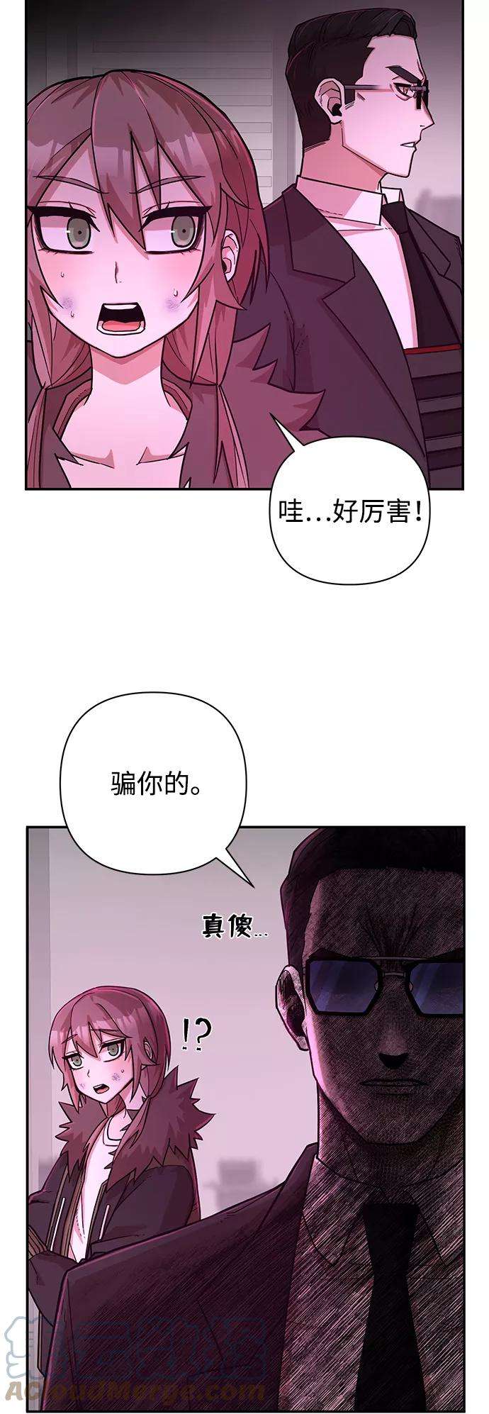 毁灭勇士第12话 崔正宇（3）