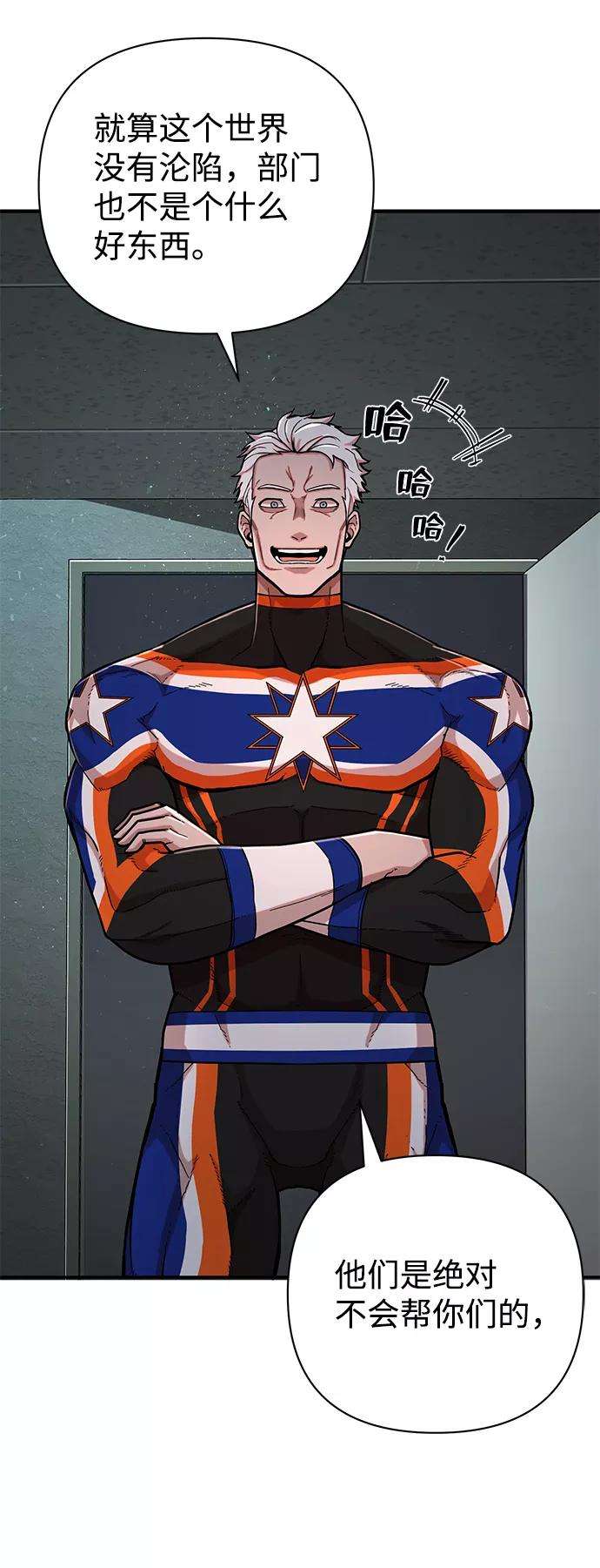 毁灭勇士第12话 崔正宇（3）