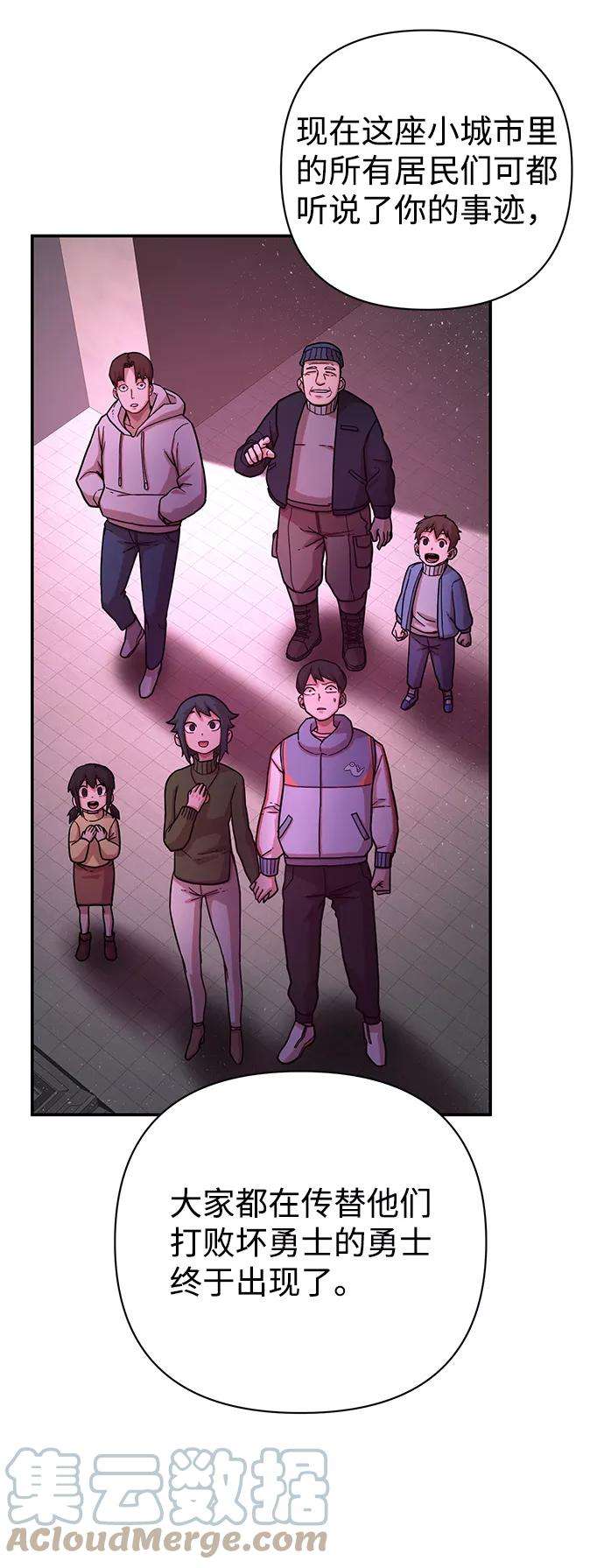 毁灭勇士第12话 崔正宇（3）