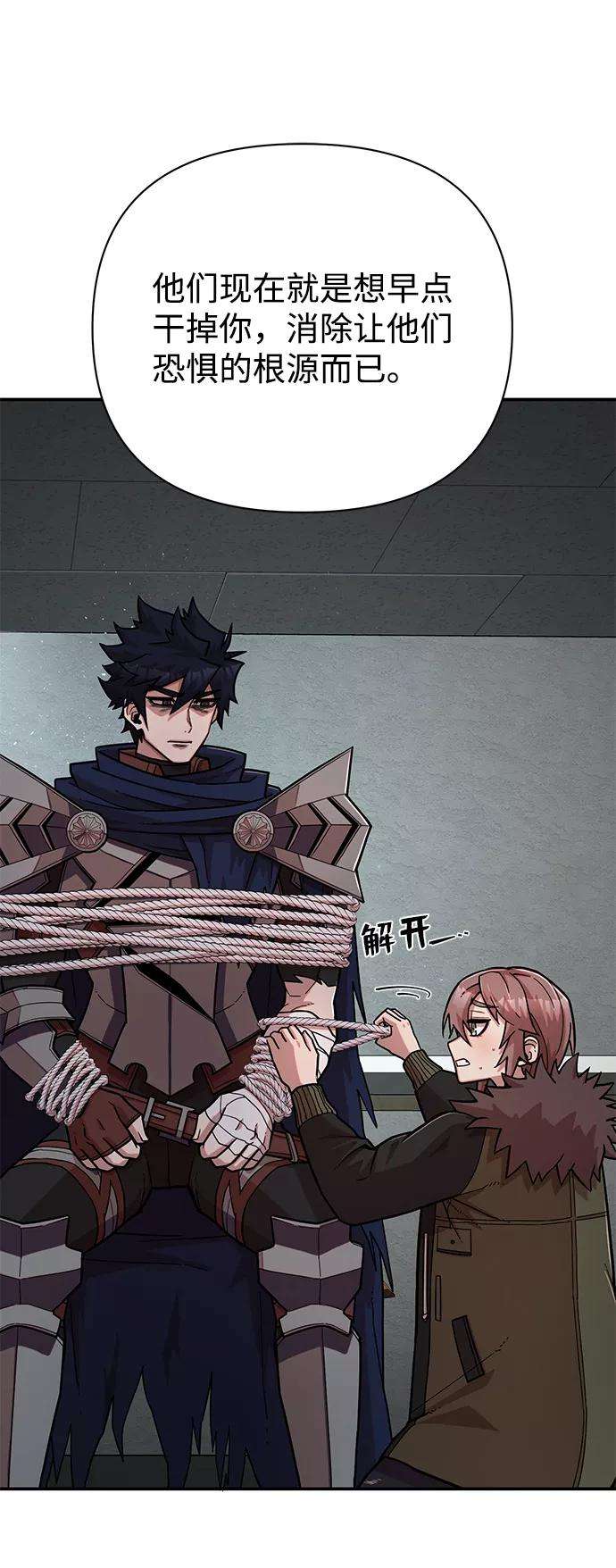 毁灭勇士第12话 崔正宇（3）