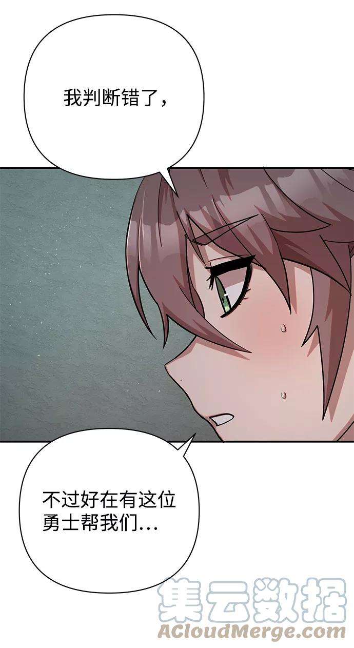 毁灭勇士第12话 崔正宇（3）