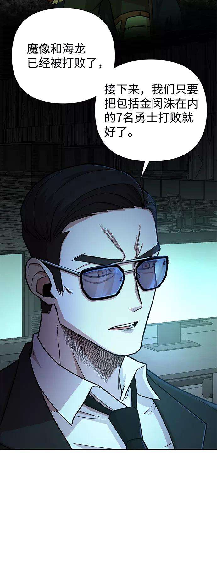 毁灭勇士第13话 勇士们（1）