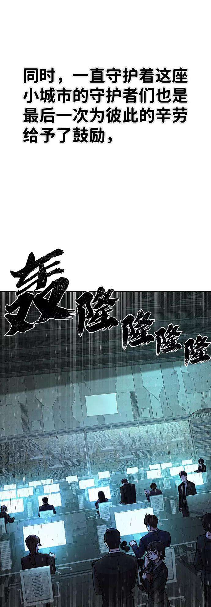 毁灭勇士第13话 勇士们（1）