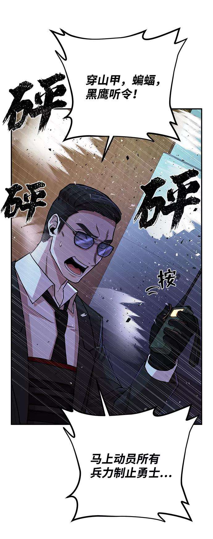 毁灭勇士第13话 勇士们（1）