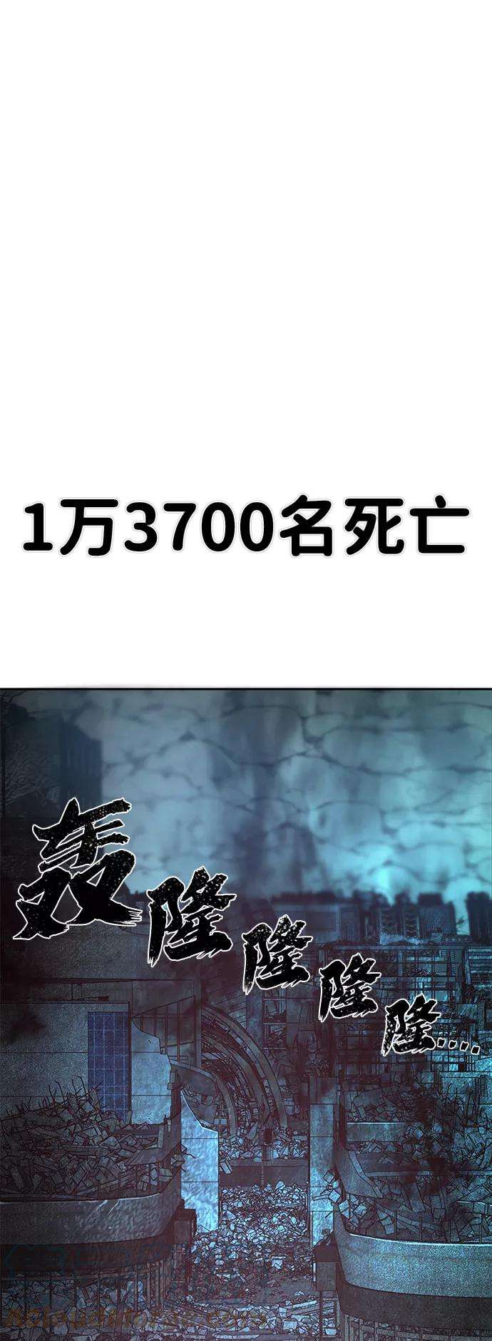 毁灭勇士第13话 勇士们（1）
