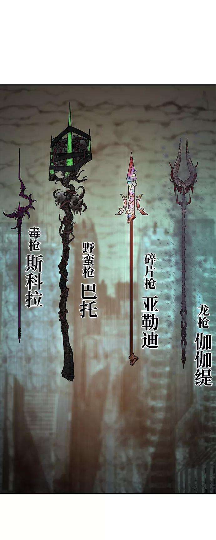 毁灭勇士第14话 勇士们（2）