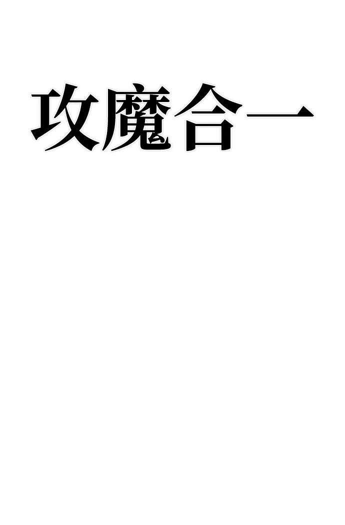 毁灭勇士第14话 勇士们（2）