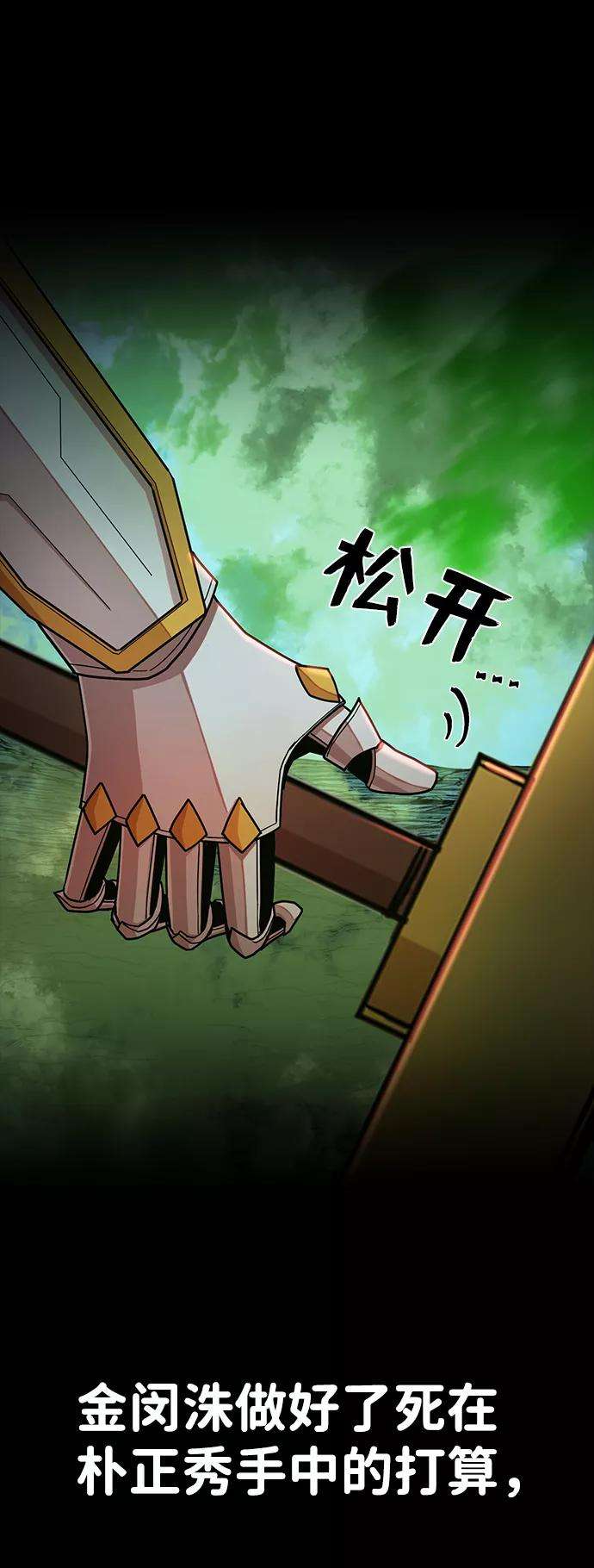 毁灭勇士第14话 勇士们（2）