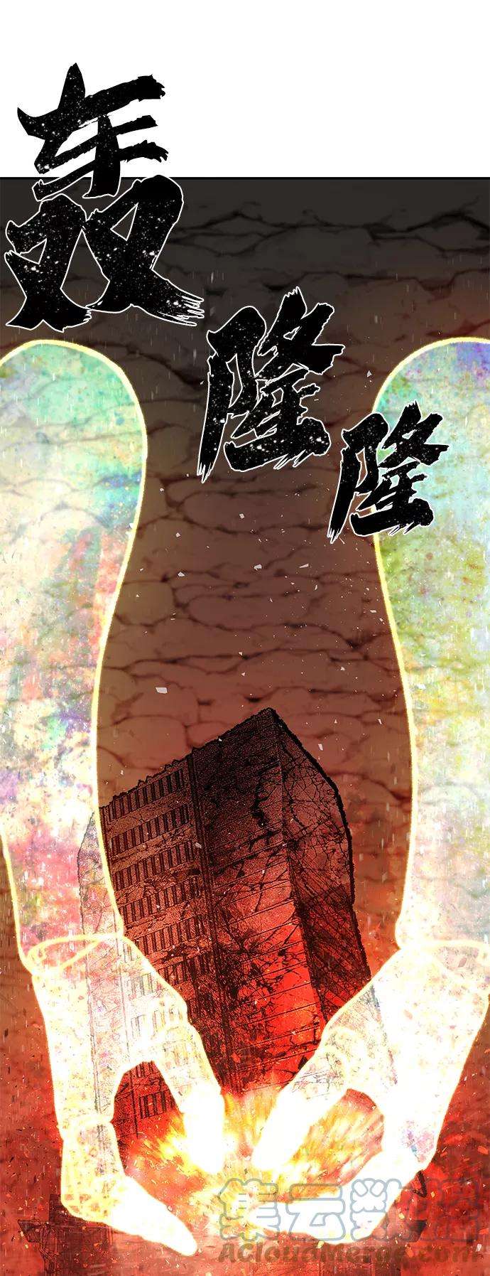 毁灭勇士第16话 勇士们（4）