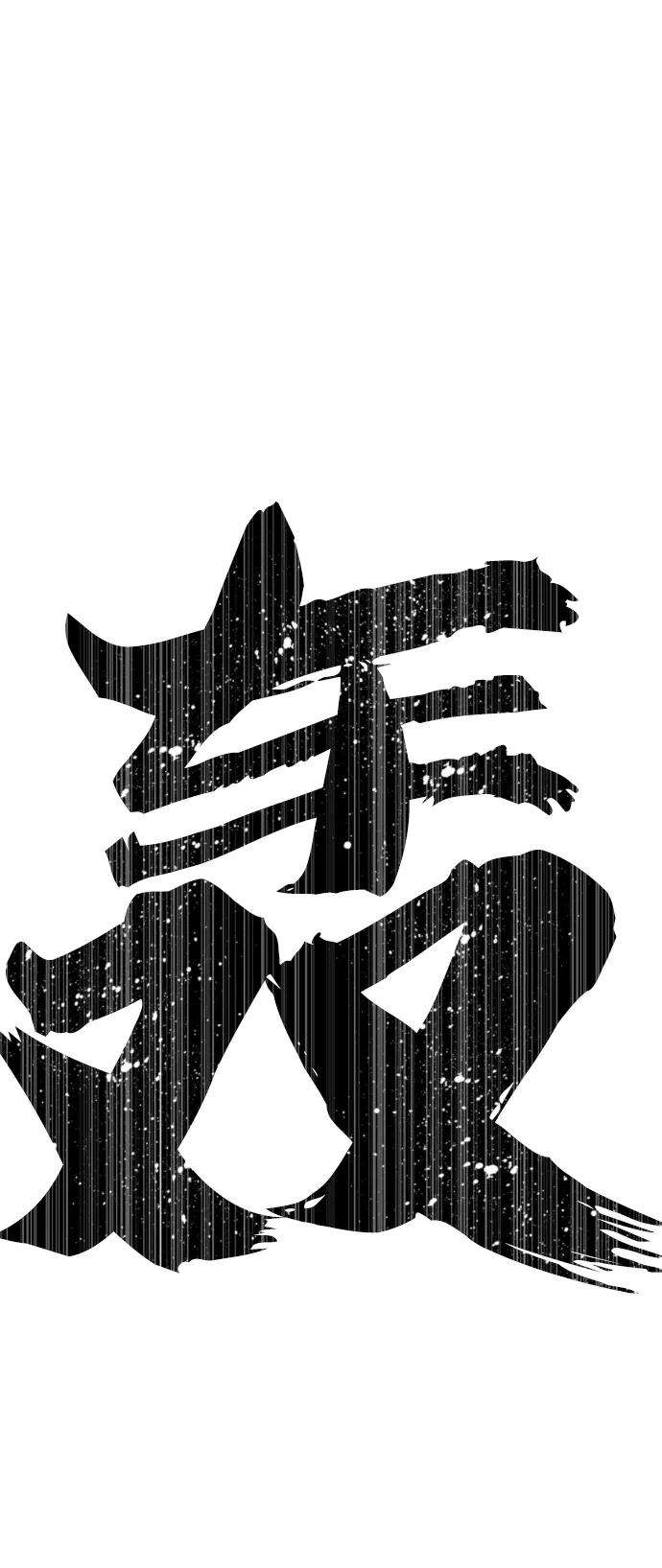 毁灭勇士第16话 勇士们（4）