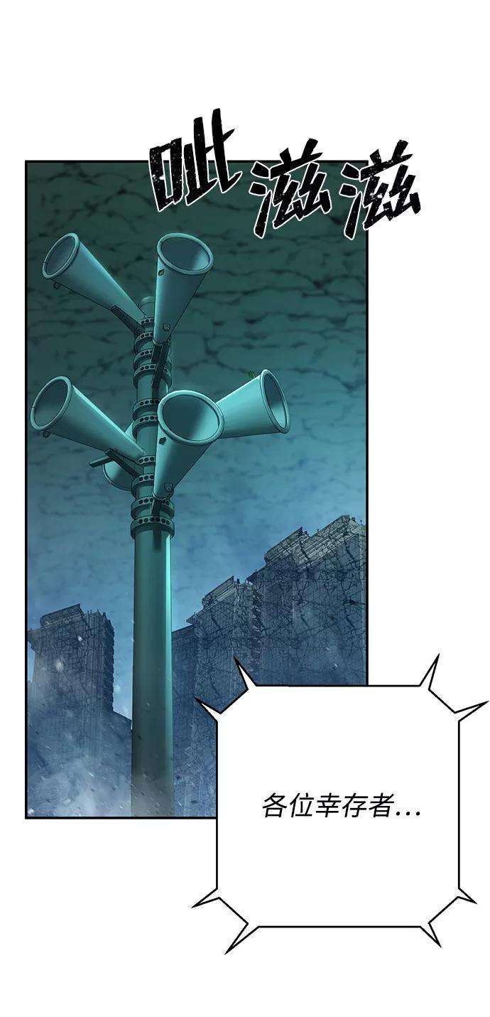 毁灭勇士第16话 勇士们（4）