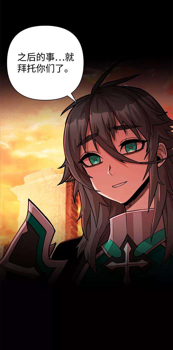 毁灭勇士第16话 勇士们（4）