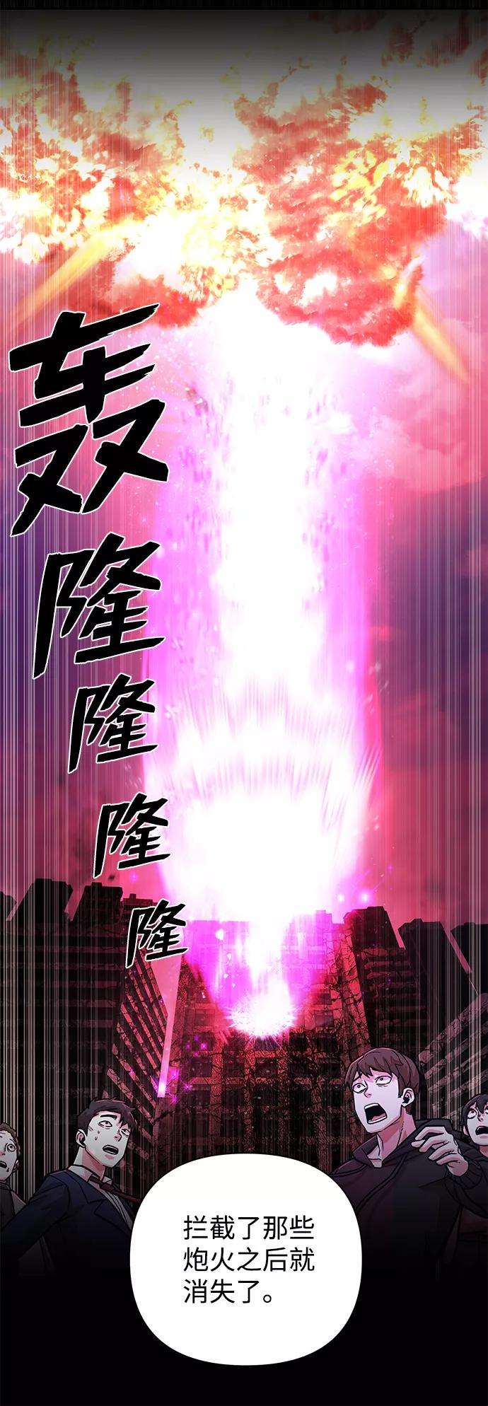 毁灭勇士第17话 马依琳（1）