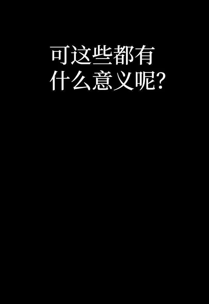 毁灭勇士第18话 马依琳（2）