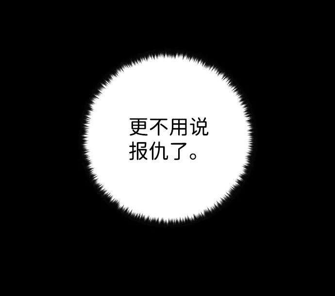 毁灭勇士第18话 马依琳（2）