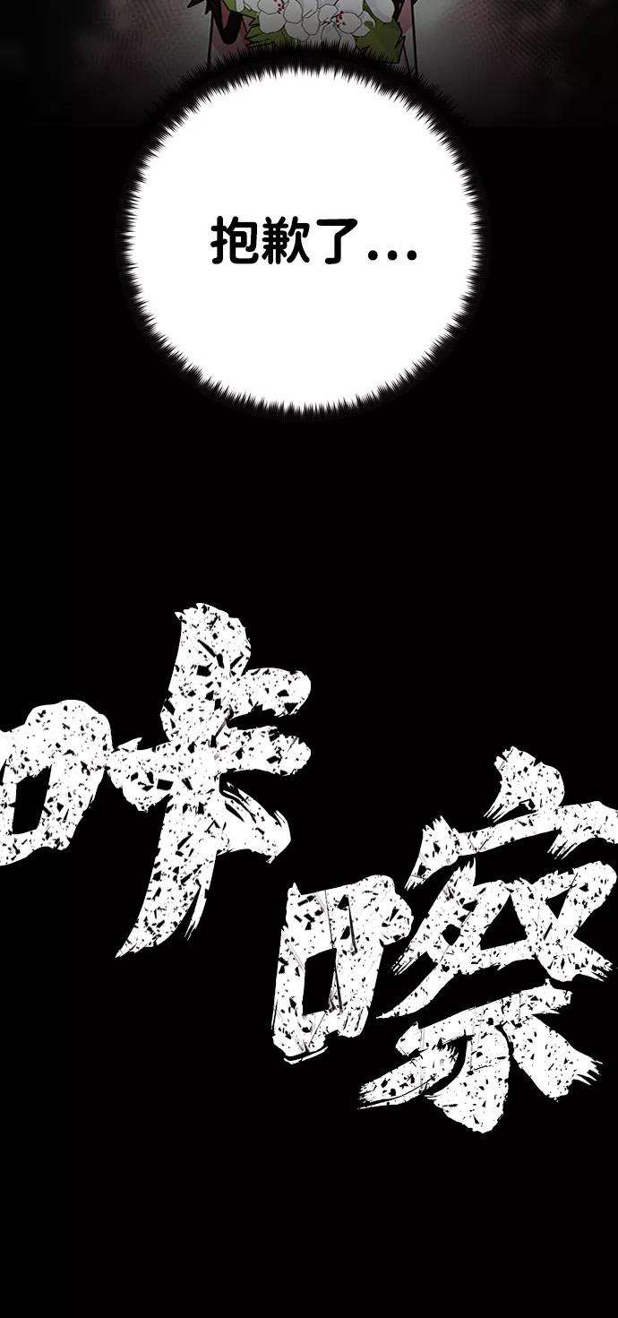 毁灭勇士第18话 马依琳（2）