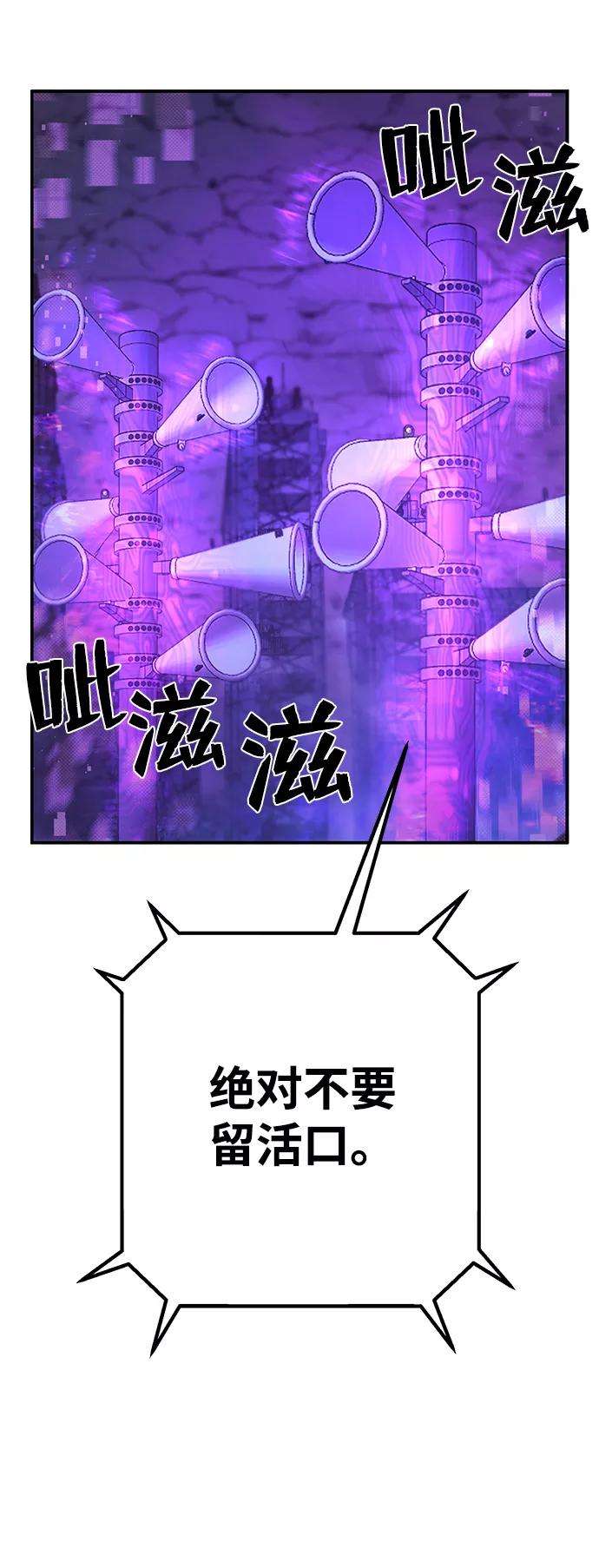 毁灭勇士第18话 马依琳（2）