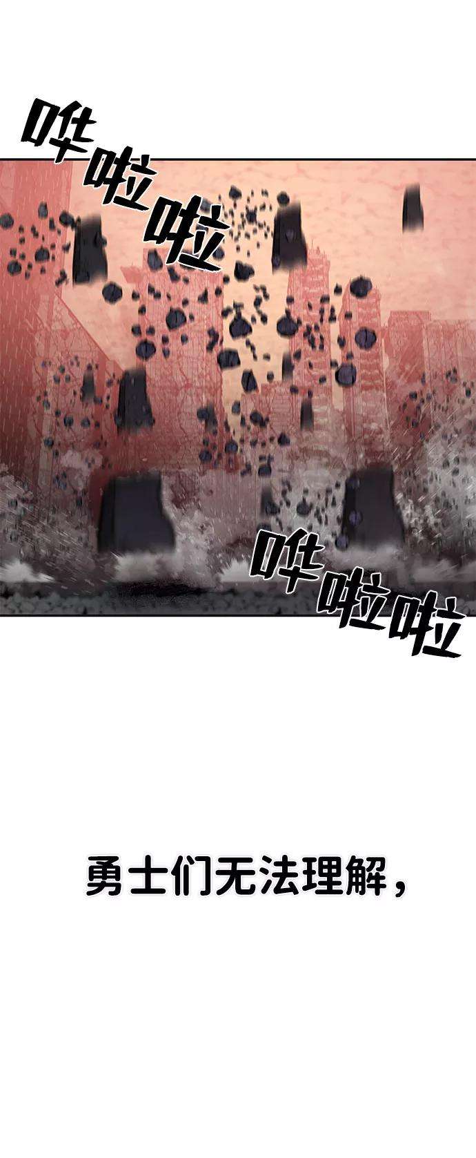 毁灭勇士第18话 马依琳（2）