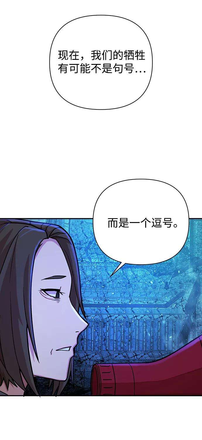 毁灭勇士第19话 马依琳（3）