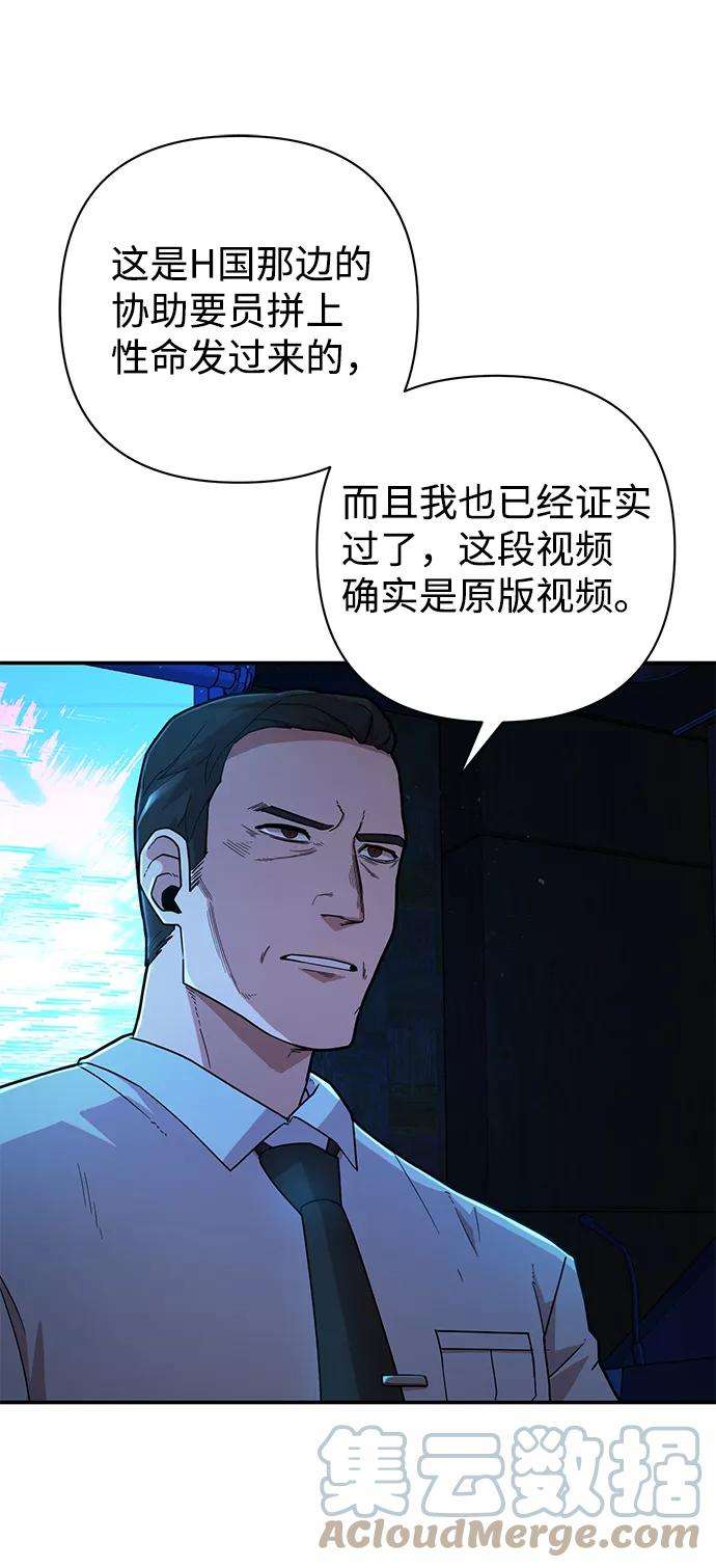 毁灭勇士第20话 老一代（1）