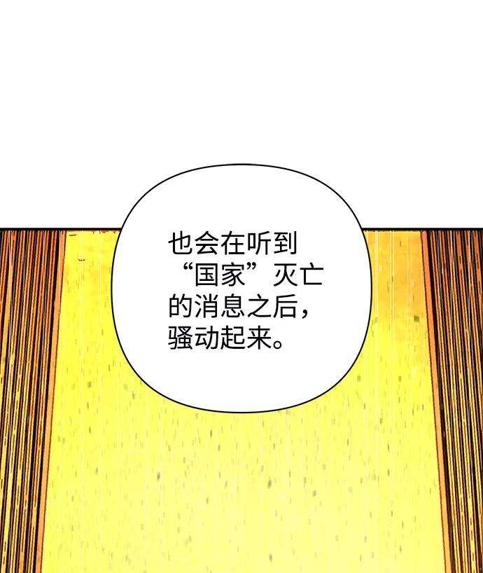 毁灭勇士第20话 老一代（1）