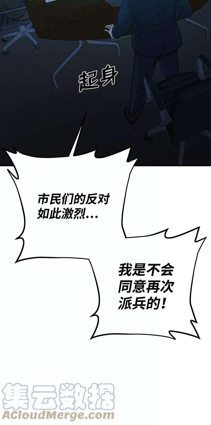 毁灭勇士第20话 老一代（1）