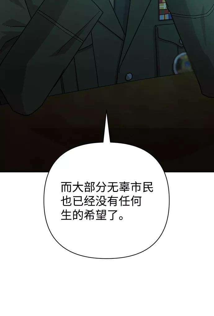 毁灭勇士第20话 老一代（1）
