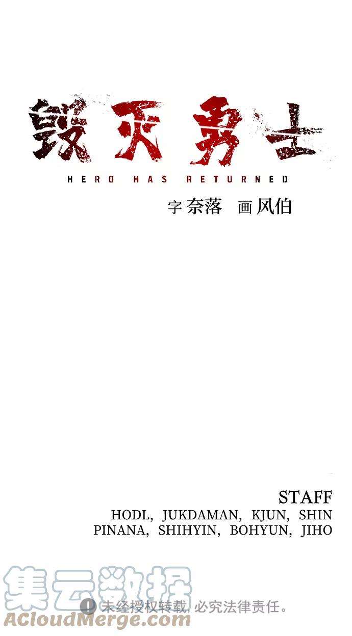 毁灭勇士第20话 老一代（1）