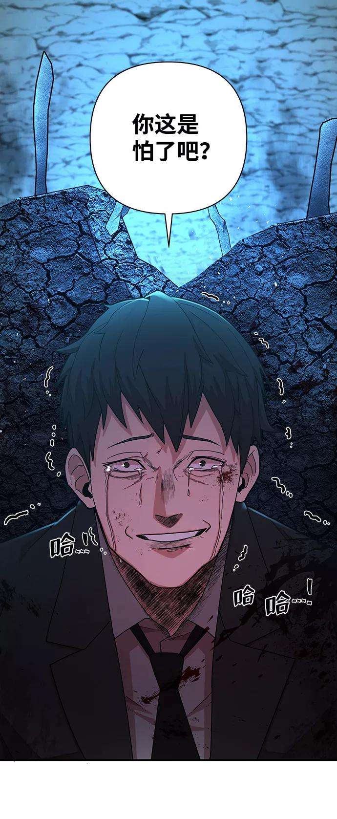 毁灭勇士第21话 老一代（2）