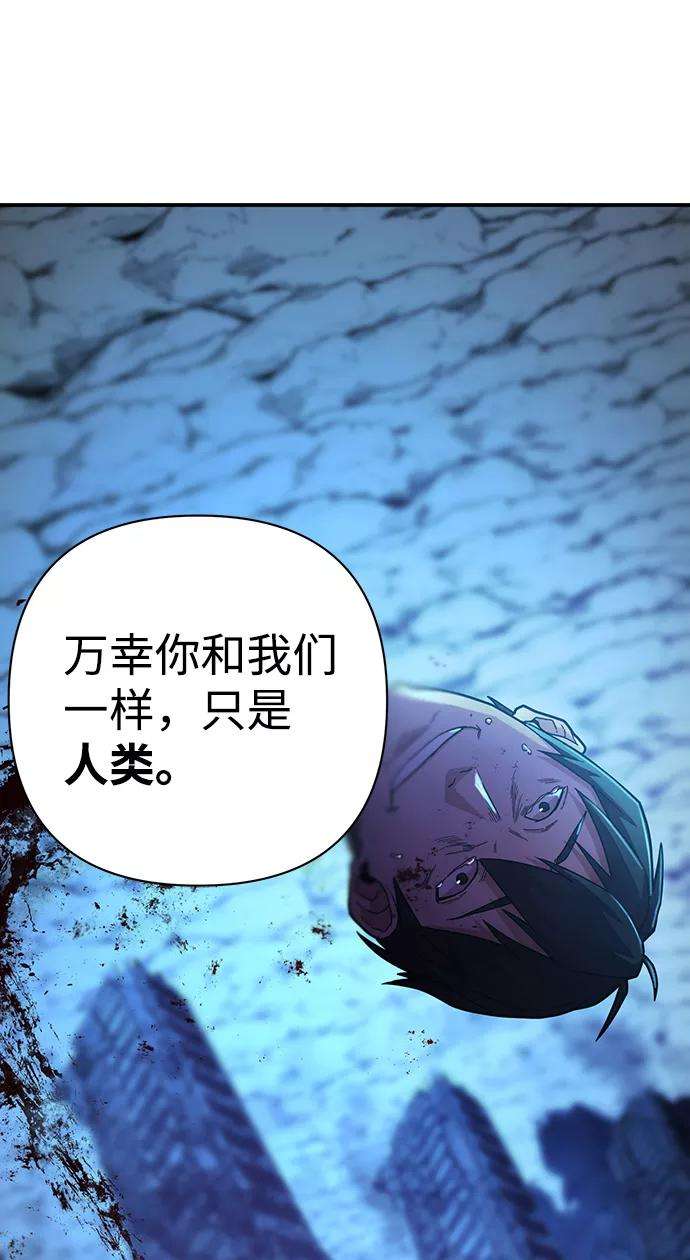毁灭勇士第21话 老一代（2）