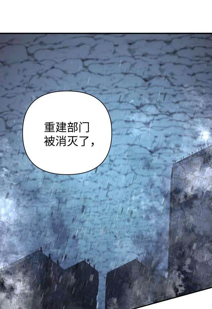 毁灭勇士第21话 老一代（2）