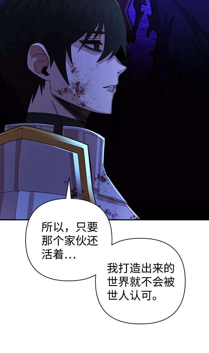 毁灭勇士第21话 老一代（2）
