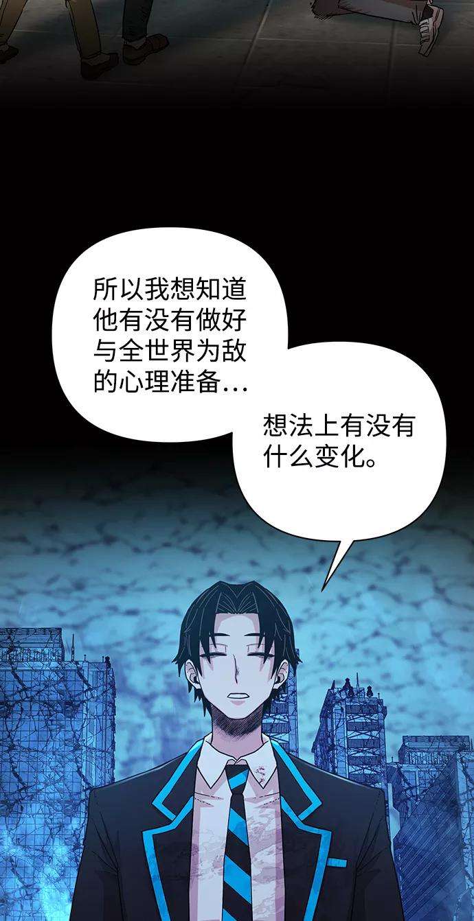 毁灭勇士第21话 老一代（2）