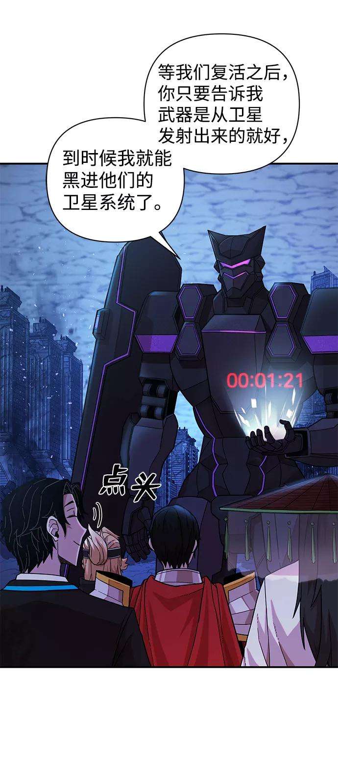 毁灭勇士第21话 老一代（2）