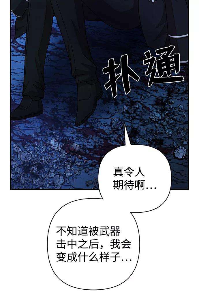 毁灭勇士第21话 老一代（2）