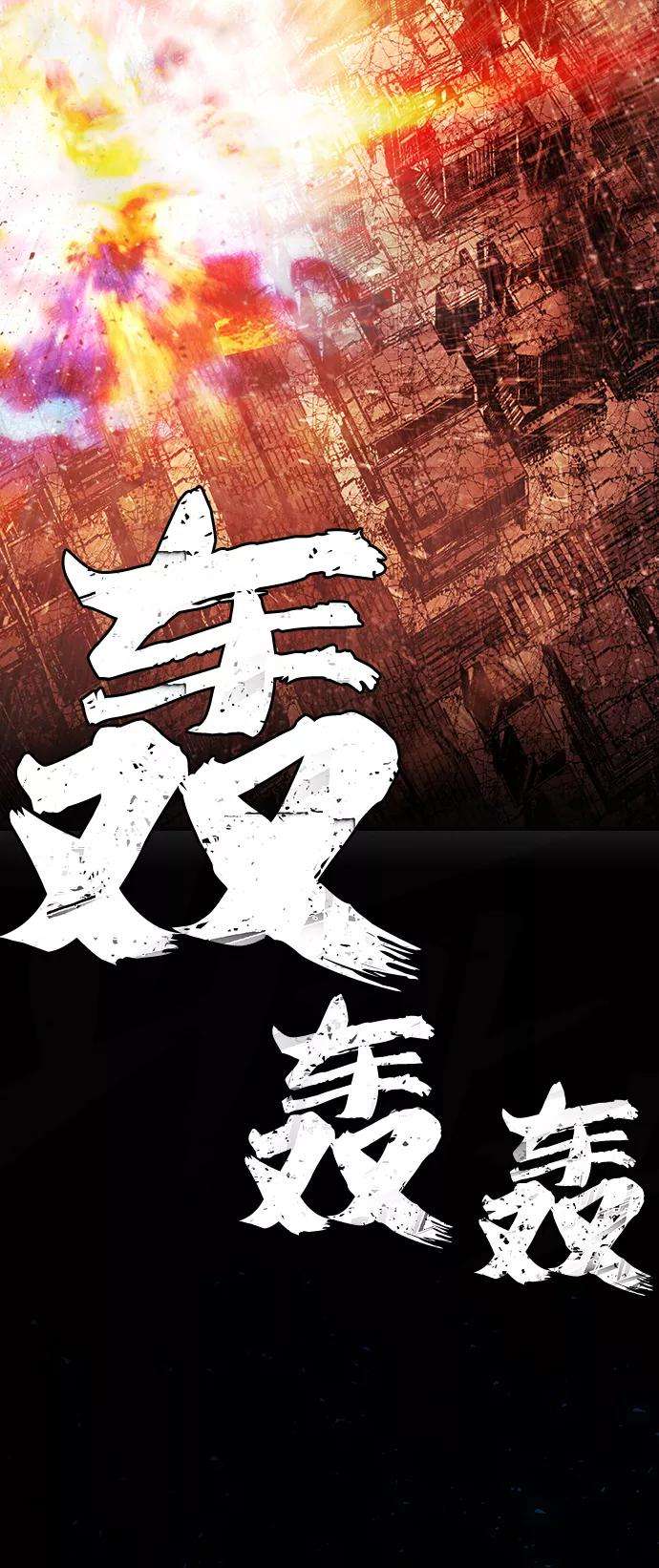 毁灭勇士第21话 老一代（2）