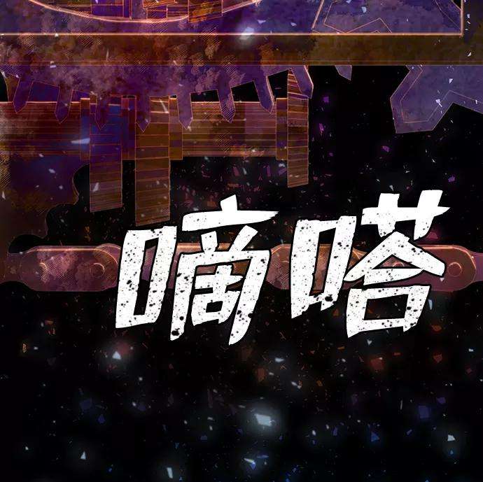 毁灭勇士第21话 老一代（2）