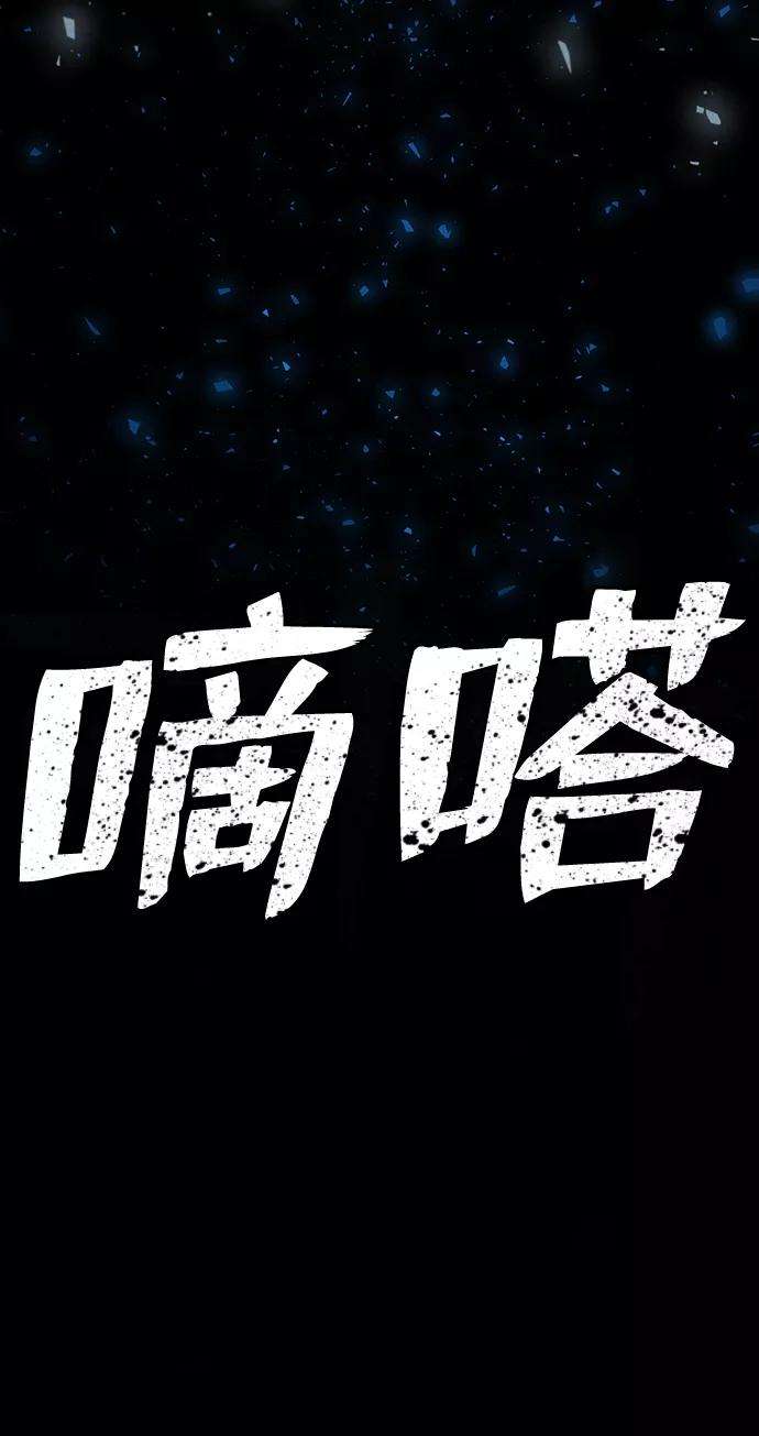 毁灭勇士第21话 老一代（2）