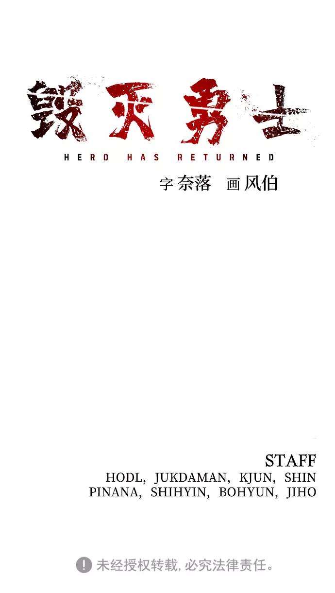 毁灭勇士第21话 老一代（2）