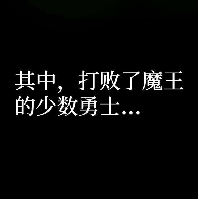 毁灭勇士第23话 老一代（4）